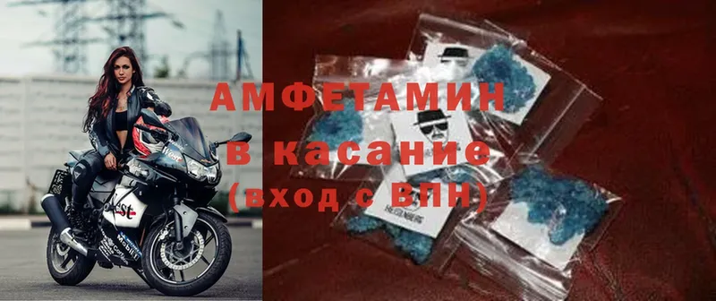 закладка  Володарск  Amphetamine 97% 